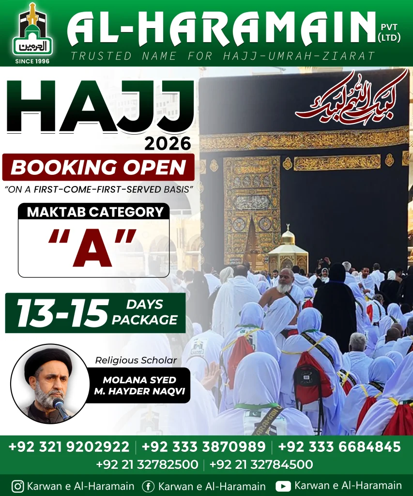 Al-Haramain Hajj 2026